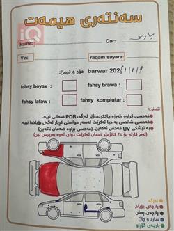 تويوتا يارس